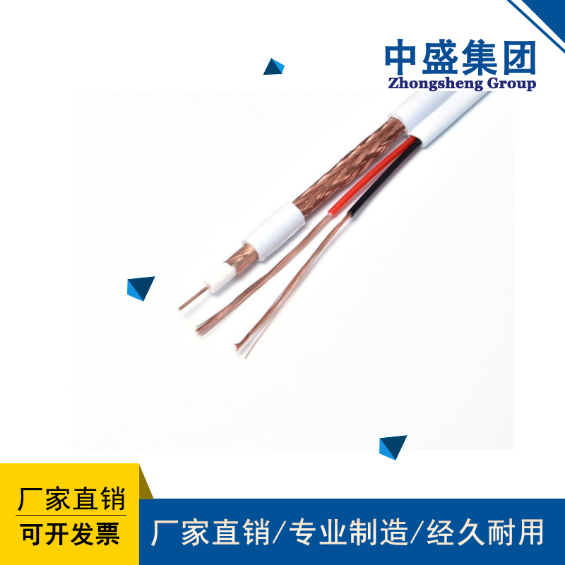 中盛視頻電纜組合電纜視頻線(xiàn)視頻電纜SYV-75-5+2*0.75A