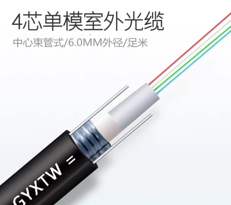 復合光纜-GYTA12b1+RVV3*2.5