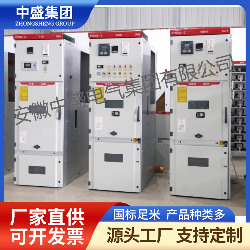 戶內金屬鎧裝抽出式開關柜KYN28-12