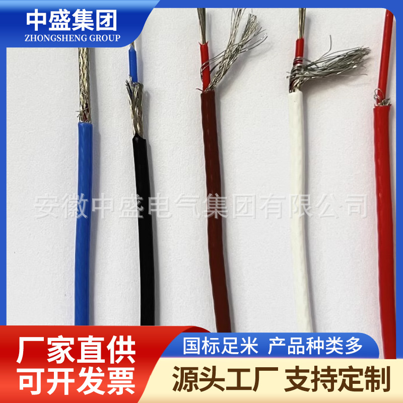 Compensation cable ZR-KX-GA-VVP