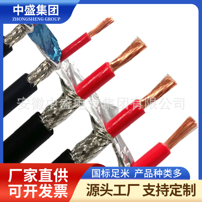 Fluoroplastic high-temperature shielding control cable KFFRP