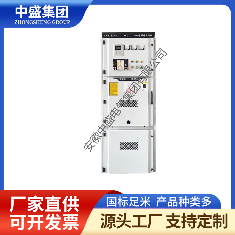 HXGN-12型環網真空負荷開關柜