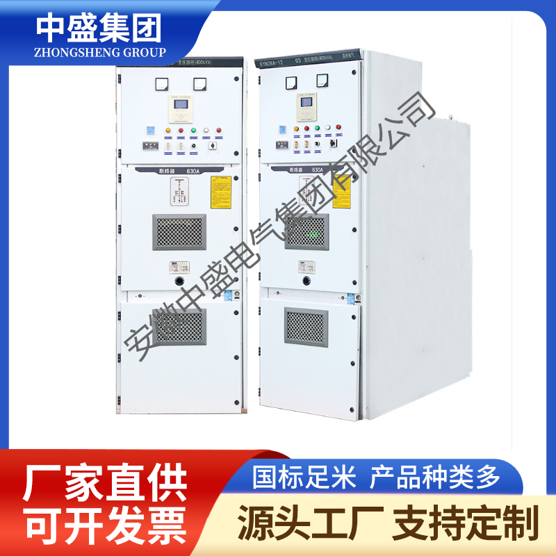 THZ2A(KYN28-12)-7.2Z(F.C)戶內金屬鎧裝抽出式開關柜