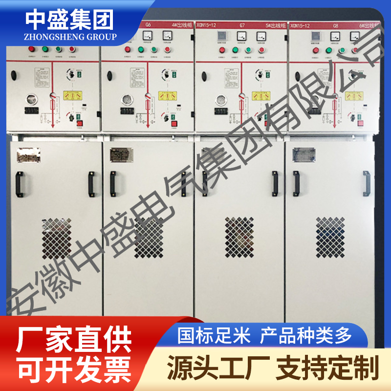 XGN15-12型交流高壓金屬封閉開關柜