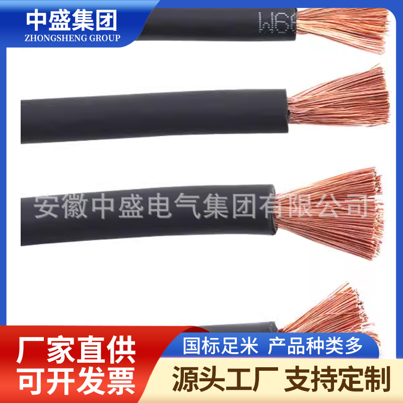 Flat rubber power cable YBZ
