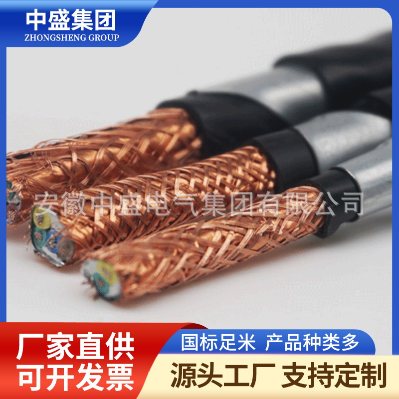 鎧裝氟塑料耐高溫控制電纜KFVP22