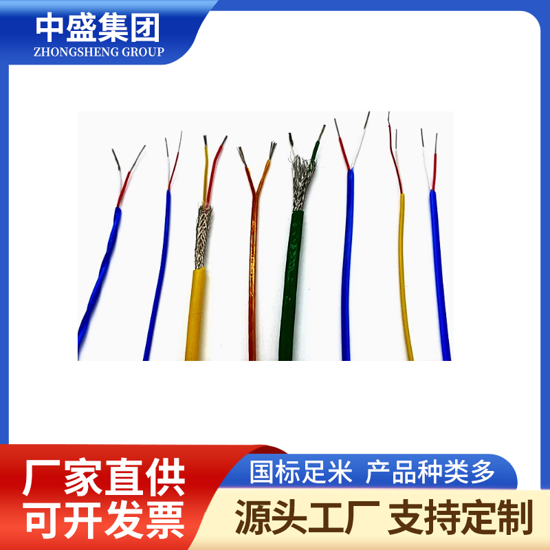 熱電偶用補償導線ZR-KX-GSVV ZR-KX-GSVVR