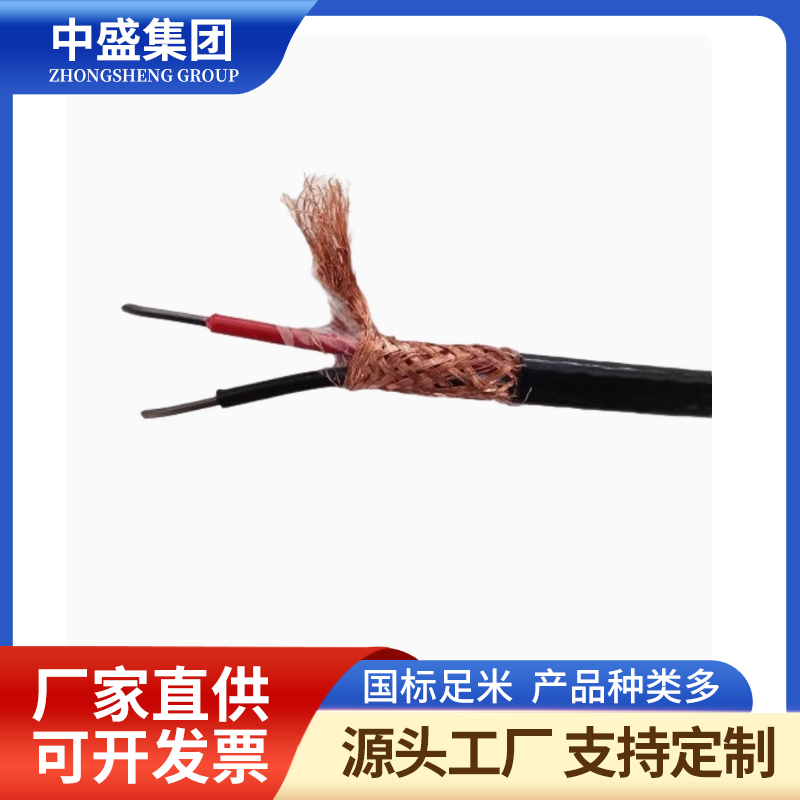 熱電偶用補(bǔ)償導(dǎo)線ZR-KX-GSVVP ZR-KX-GSVVRP