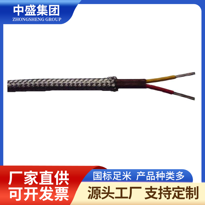 熱電偶用補(bǔ)償導(dǎo)線ZR-KX-GSVVP2 ZR-KX-GSVVRP2