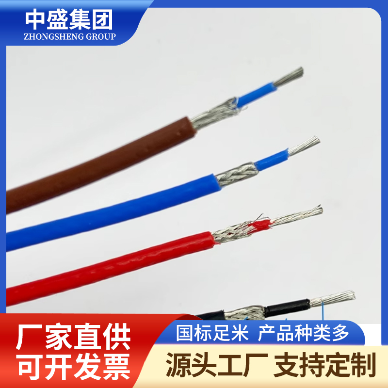 高溫補償導(dǎo)線ZR-KX-GSFV ZR-KX-GSFVR