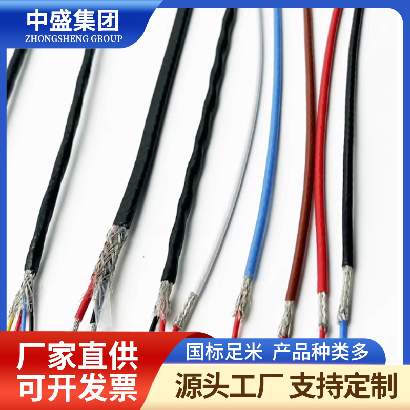 硅橡膠高溫補償電纜JAKCH-GPG