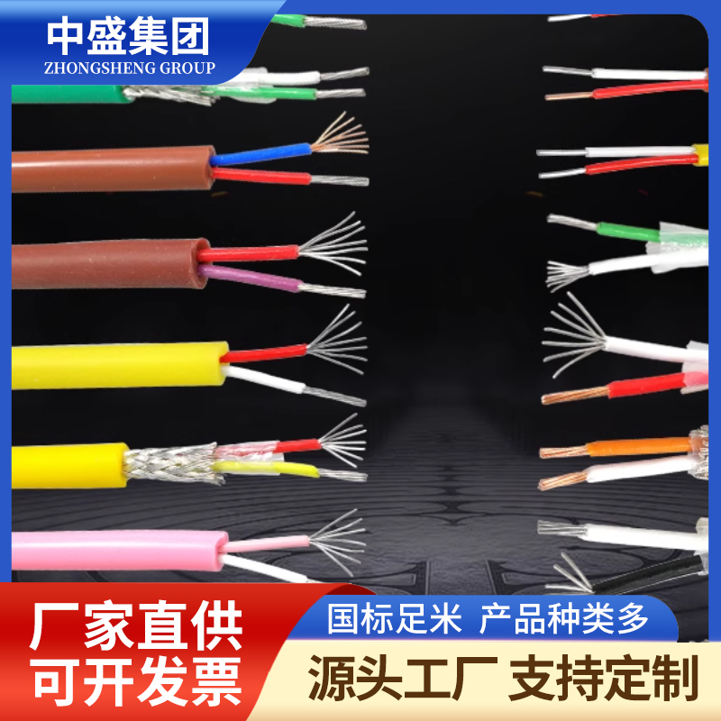 硅橡膠高溫補償導線JAKCH-FG