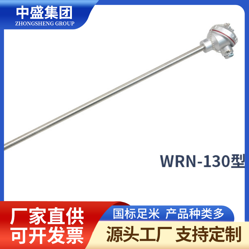 扁接插式鎧裝熱電偶WRCK2-371