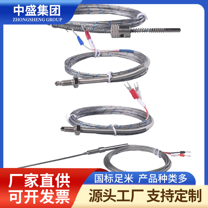 補償導線式鎧裝熱電偶WRNK-391