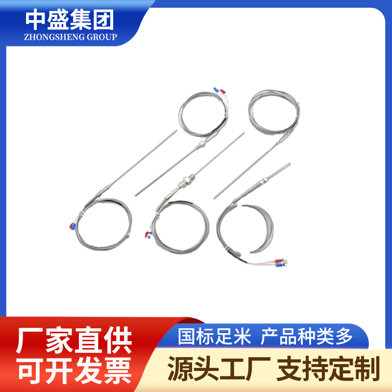 補償導線式鎧裝熱電偶WRCK-391