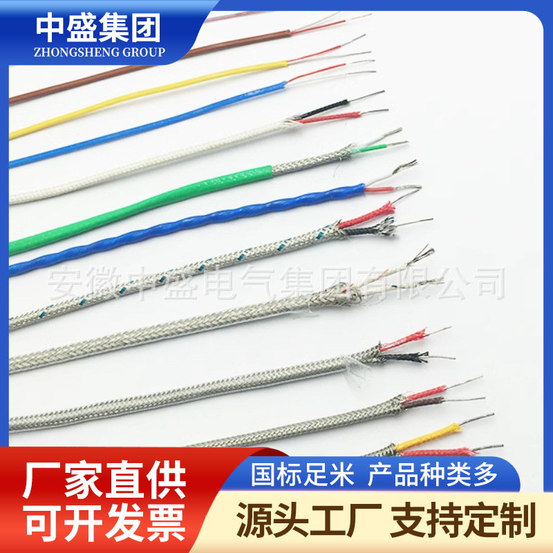 高溫補償電纜KC-H-FFPR  SC-H-FFPR