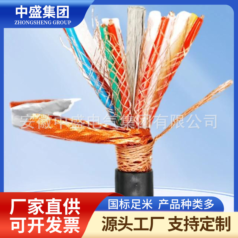 耐高溫計算機電纜ZR-DJFPFP