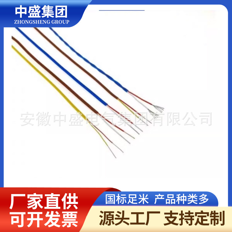 熱電偶補(bǔ)償導(dǎo)線SC-GS-VVPR