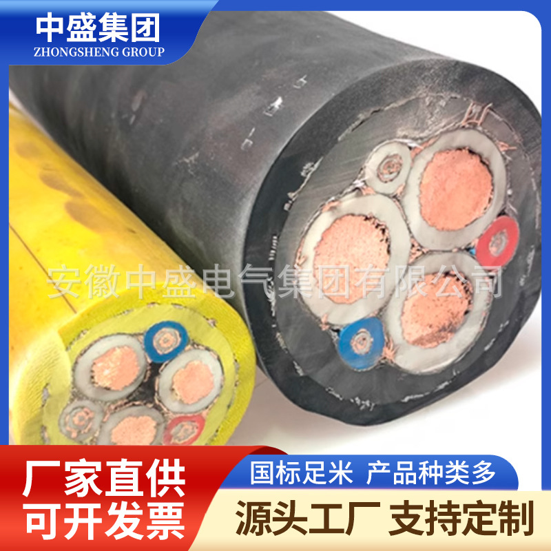 高壓開關(guān)柜電纜高壓橡套電纜ZC-ERF