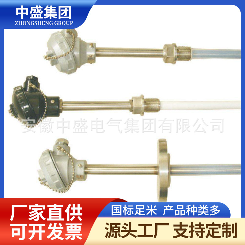 無固定裝置熱電偶WRM-131 WRM2-131