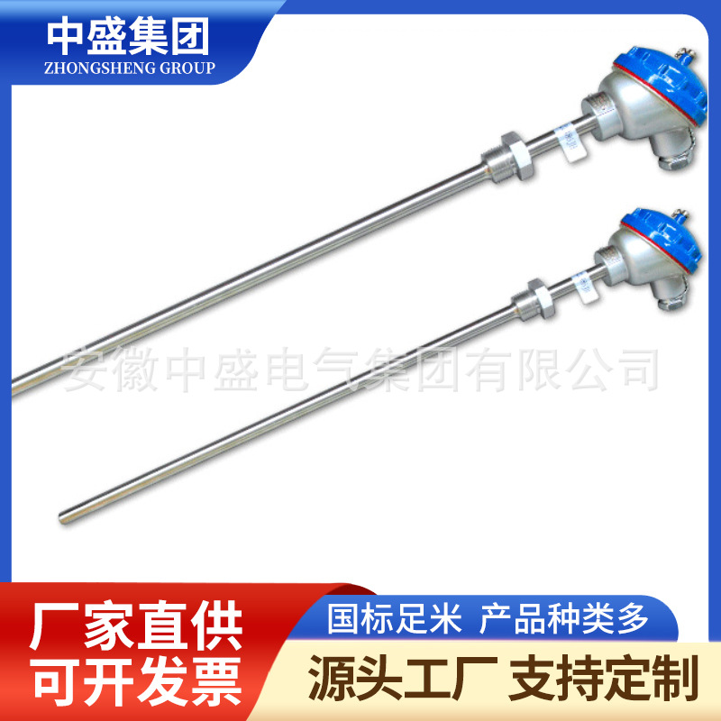 無固定裝置熱電偶WRC-131G WRC2-131G