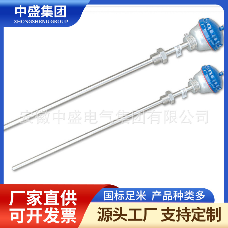 無固定裝置熱電偶WRF-131 WRF2-131