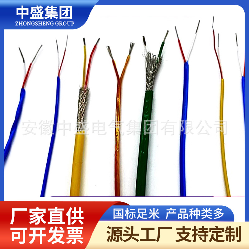 高溫熱電偶補償導線ZR-KXHFVP