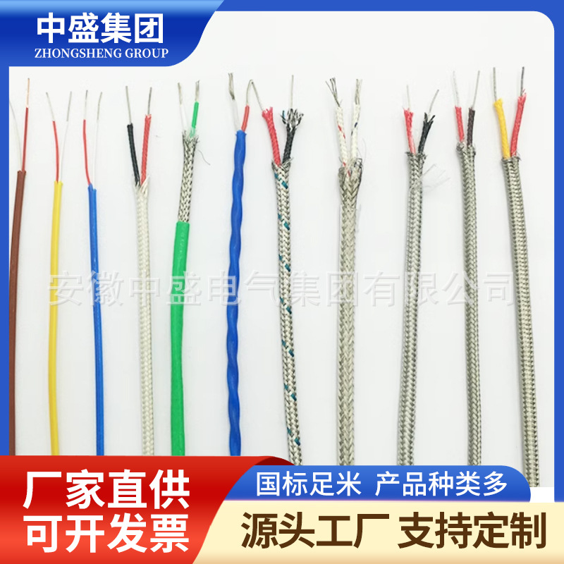 玻璃纖維編織耐高溫補(bǔ)償導(dǎo)線KX-HF46P