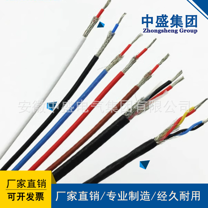 耐高溫補(bǔ)償導(dǎo)線SC-HS-FFRP-2*1.0