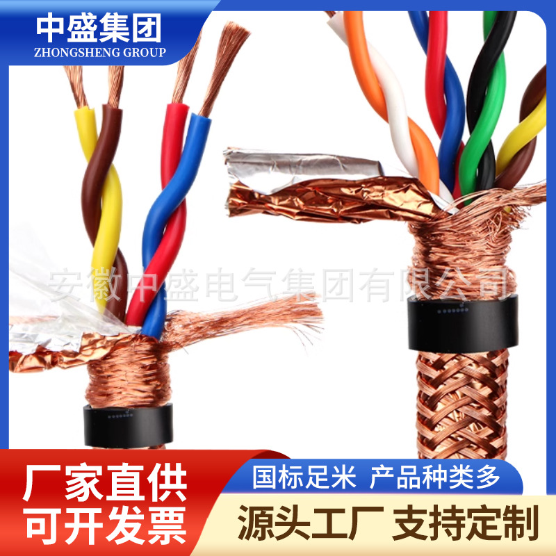 低煙無鹵屏蔽雙絞線WDZB-RYYSP