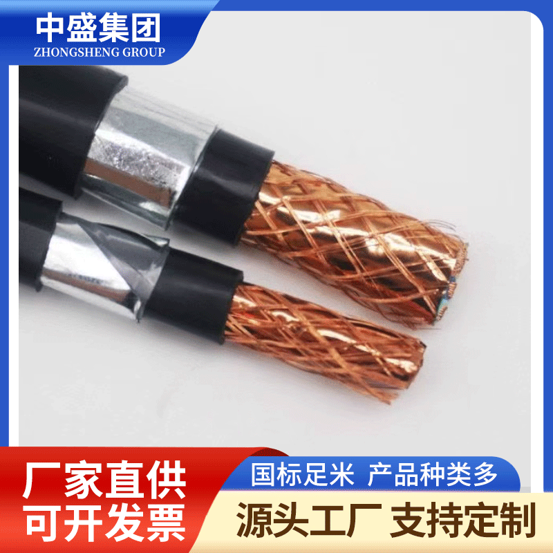 低煙無鹵阻燃鋼帶鎧裝控制電纜WDZB-KYJYRP33