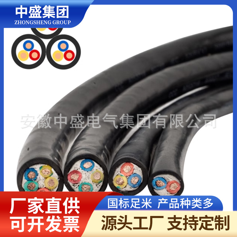 中盛屏蔽電纜屏蔽雙絞線RVSP4*2*0.5+RVP 5*2*0.5