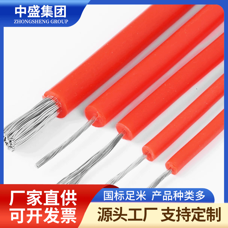 硅橡膠高壓線AGG-DC-5KV 1.0