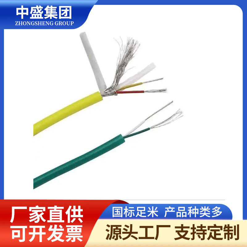 K型高溫補償導線ZRA-IA-KX-FP1FR 2*1.5