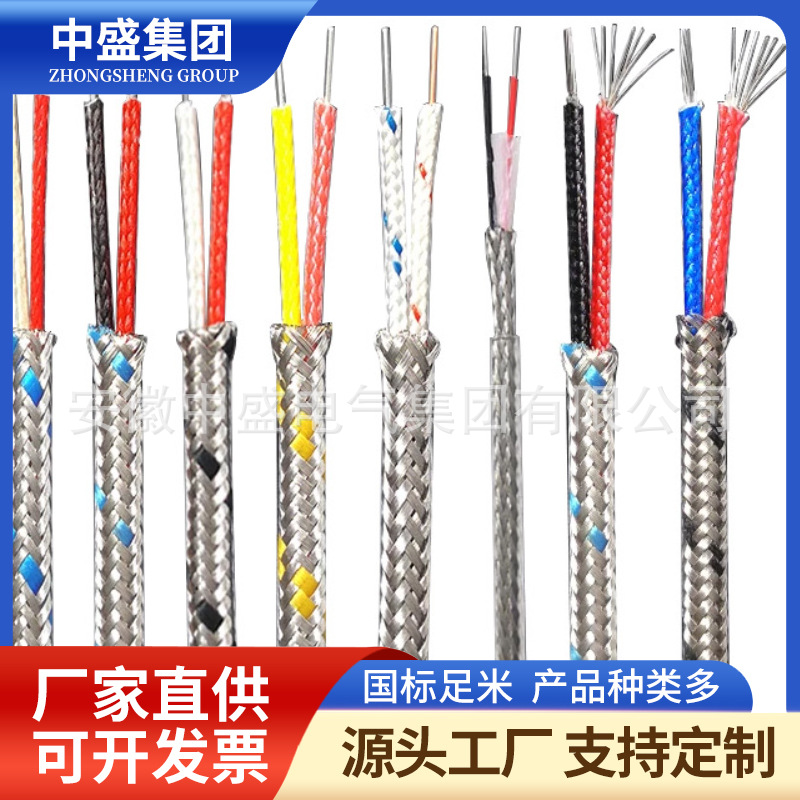 耐高溫補償導線KXHF4RP 2*1.5