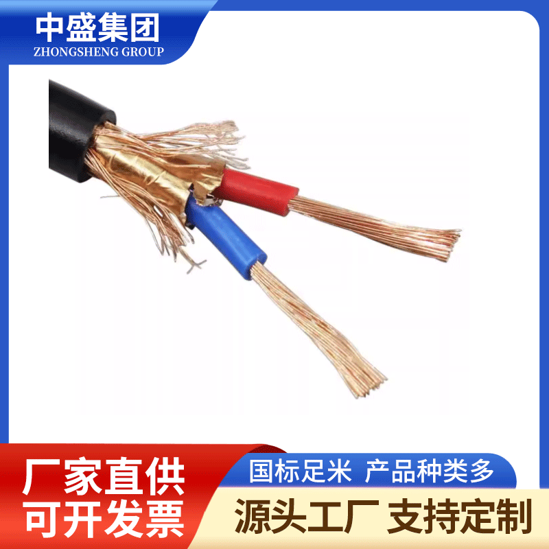 ZC-KX-HA-FP2FP2 2*1.5耐高溫屏蔽補償導線